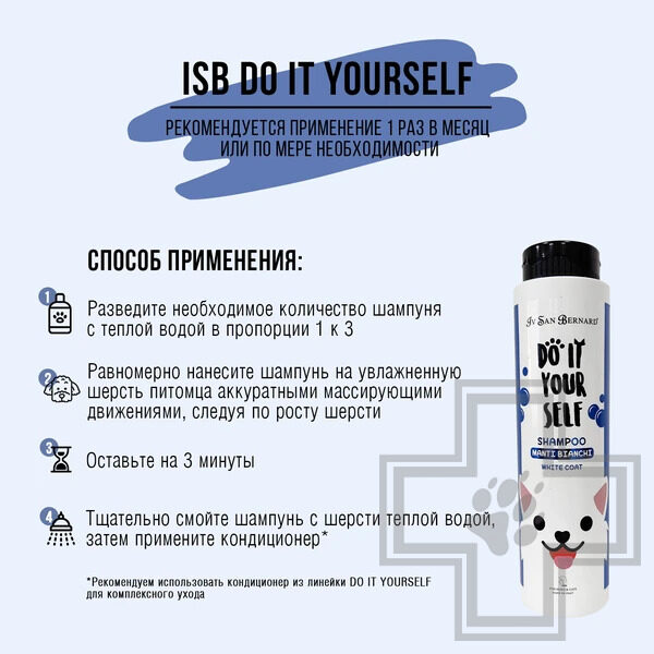 ISB DO IT YOURSELF Шампунь для животных с белой шерстью