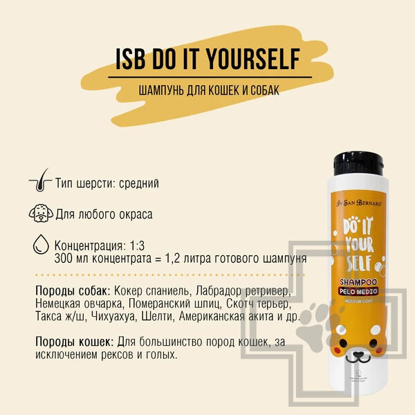 ISB DO IT YOURSELF Шампунь для животных со средней шерстью