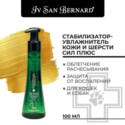 ISB Traditional Line Sil Plus Стабилизатор-увлажнитель кожи и шерсти