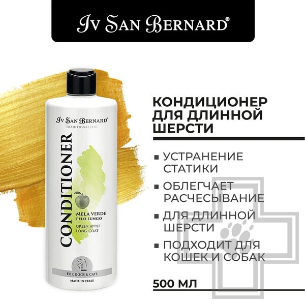 ISB Traditional Line Green Apple Кондиционер для длинной шерсти