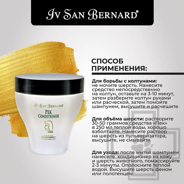 ISB Traditional Line Pek Кондиционер для распутывания колтунов