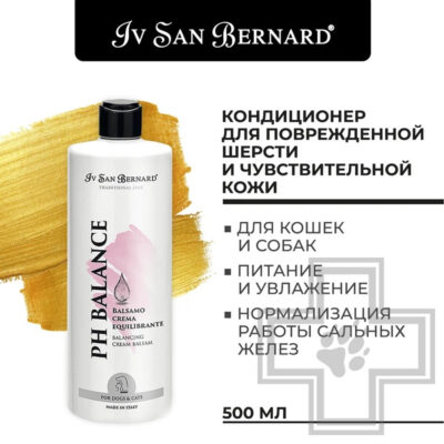 ISB Traditional Line РН balance Кондиционер для поврежденной шерсти и чувствительной кожи