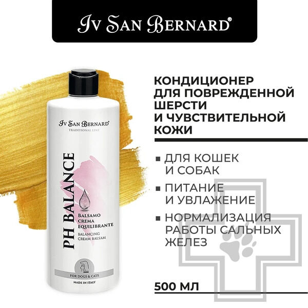 ISB Traditional Line РН balance Кондиционер для поврежденной шерсти и чувствительной кожи