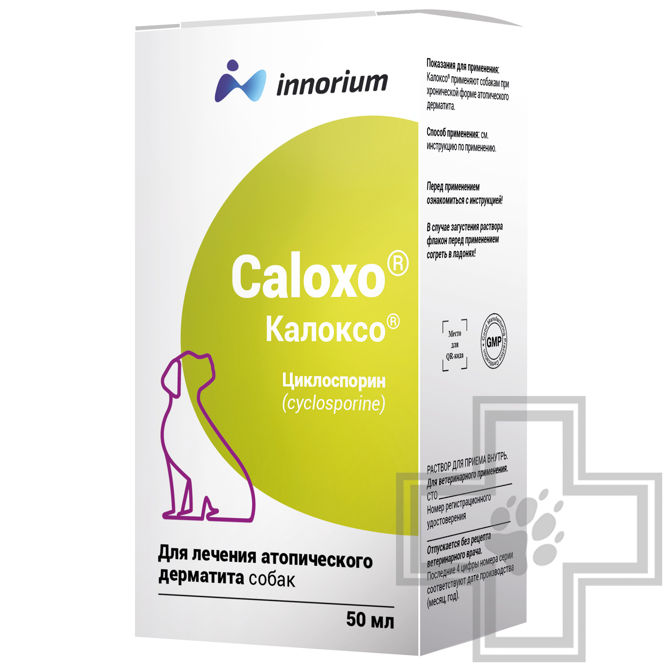 Калоксо Препарат от атопического дерматита у собак