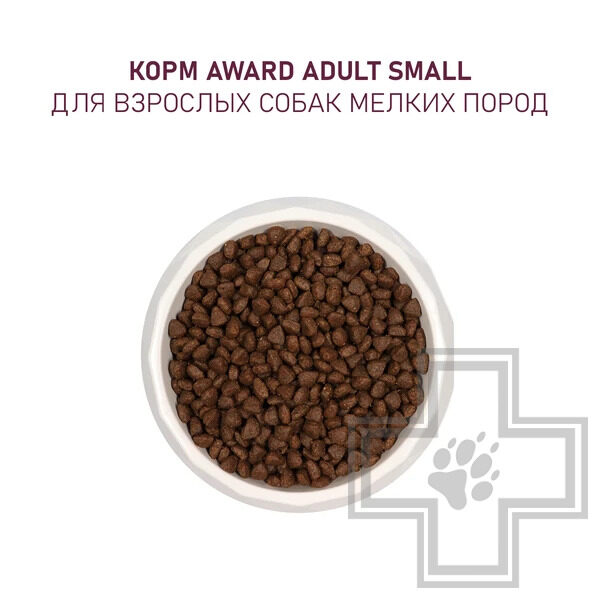 AWARD Корм для щенков от 1 месяца, беременных и кормящих собак всех пород, с ягненком и индейкой