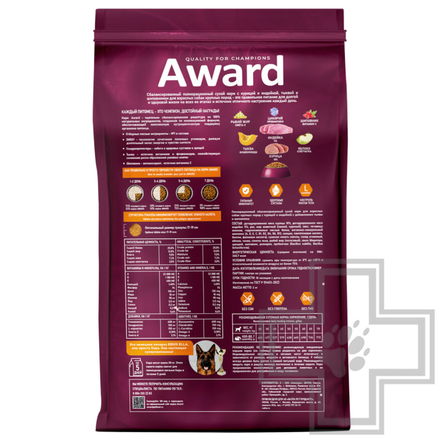 AWARD Корм для взрослых собак крупных пород, с курицей и индейкой
