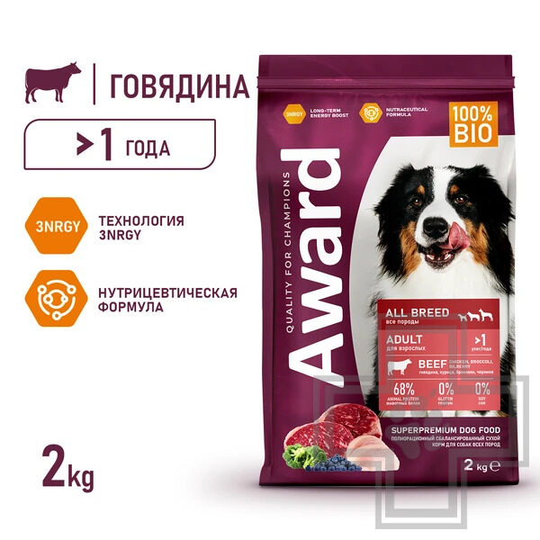 AWARD Корм для взрослых собак всех пород, с говядиной и курицей