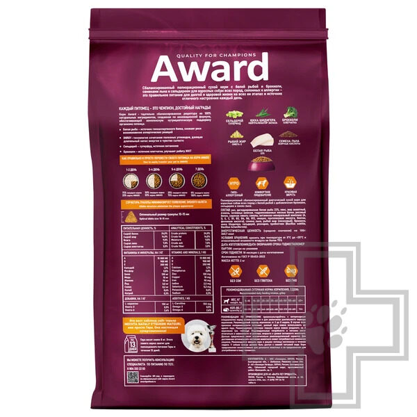 AWARD HYPO Корм для взрослых собак всех пород, с белой рыбой