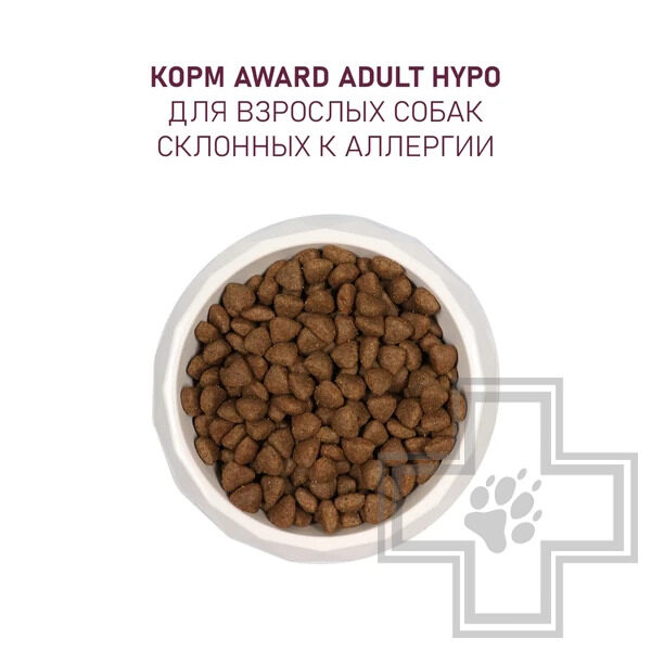 AWARD HYPO Корм для взрослых собак всех пород, с белой рыбой