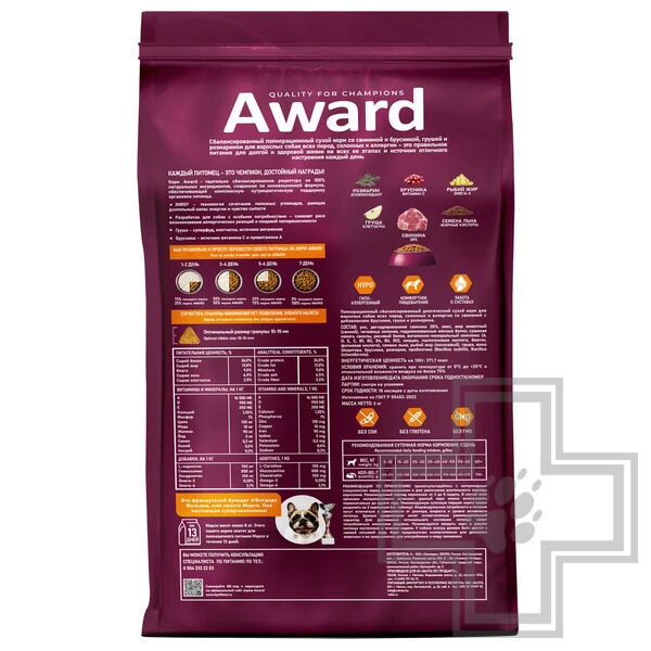 AWARD HYPO Корм для взрослых собак всех пород, со свининой