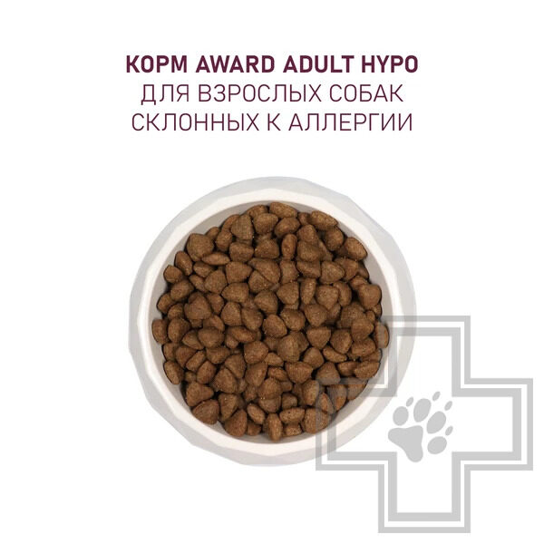 AWARD HYPO Корм для взрослых собак всех пород, со свининой