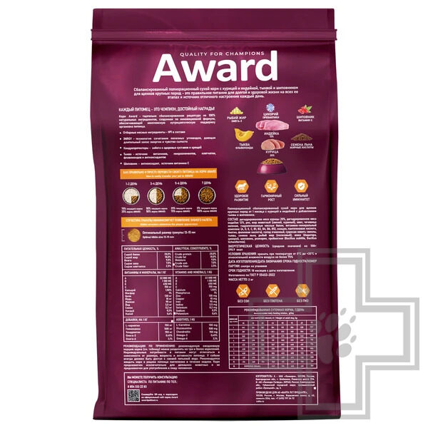 AWARD Корм для щенков от 1 месяца крупных пород, с курицей и индейкой