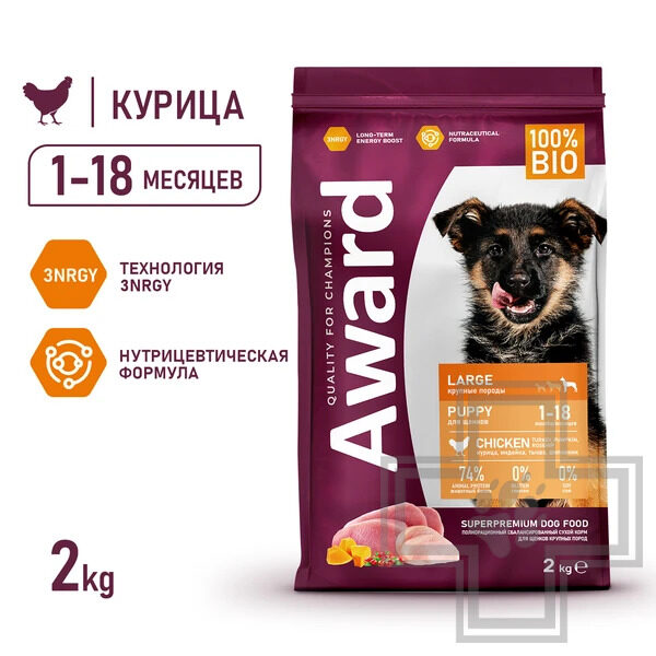 AWARD Корм для щенков от 1 месяца крупных пород, с курицей и индейкой