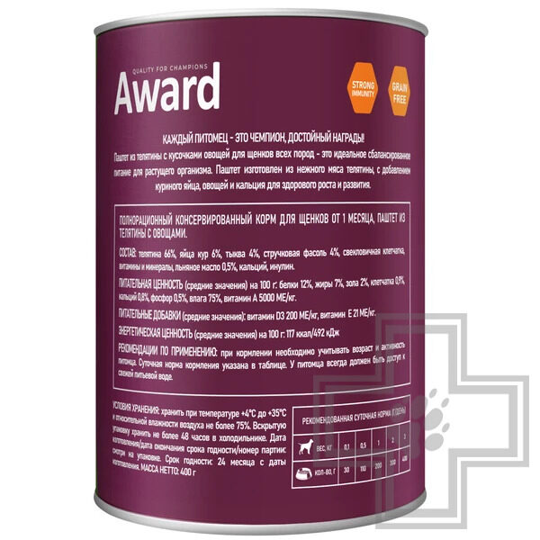 AWARD Консервы для щенков от 1 месяца, паштет из телятины с овощами