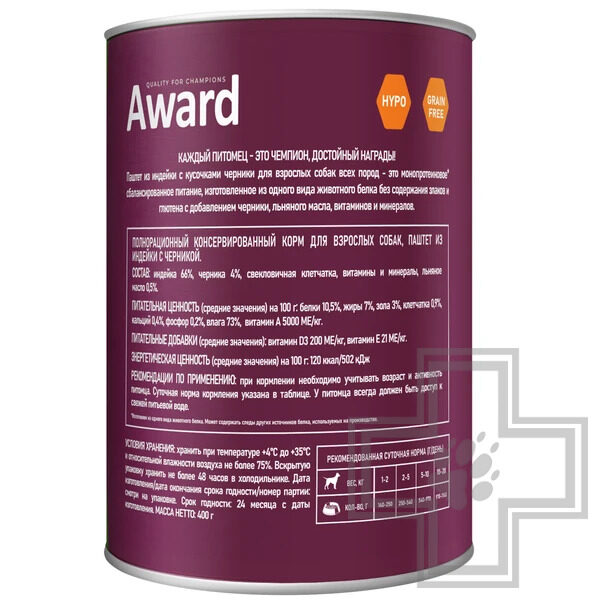AWARD Консервы для взрослых собак, паштет из индейки с черникой