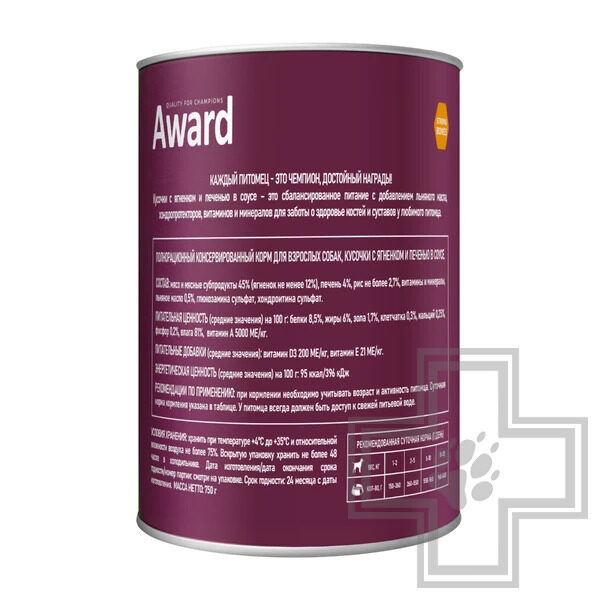 AWARD Консервы для взрослых собак, кусочки с ягненком и печенью в соусе