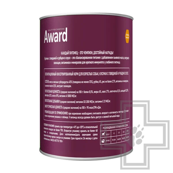 AWARD Консервы для взрослых собак, кусочки с говядиной и рубцом в соусе
