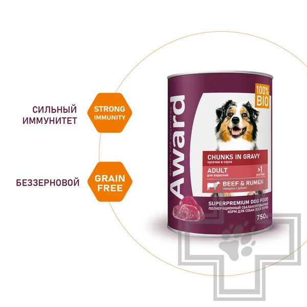 AWARD Консервы для взрослых собак, кусочки с говядиной и рубцом в соусе