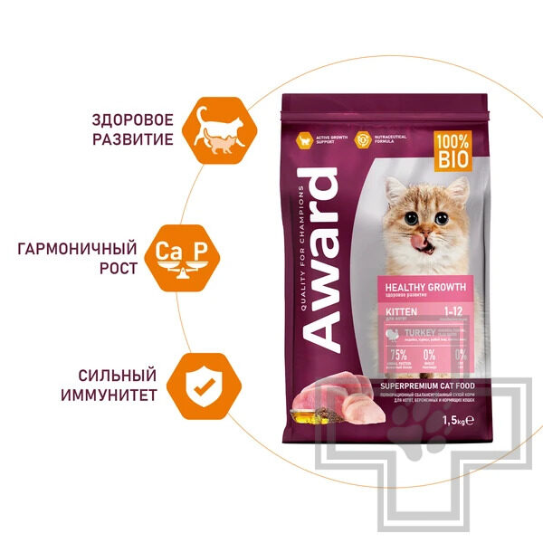 AWARD Healthy growth Корм для котят от 1 месяца, беременных и кормящих кошек, с индейкой и курицей