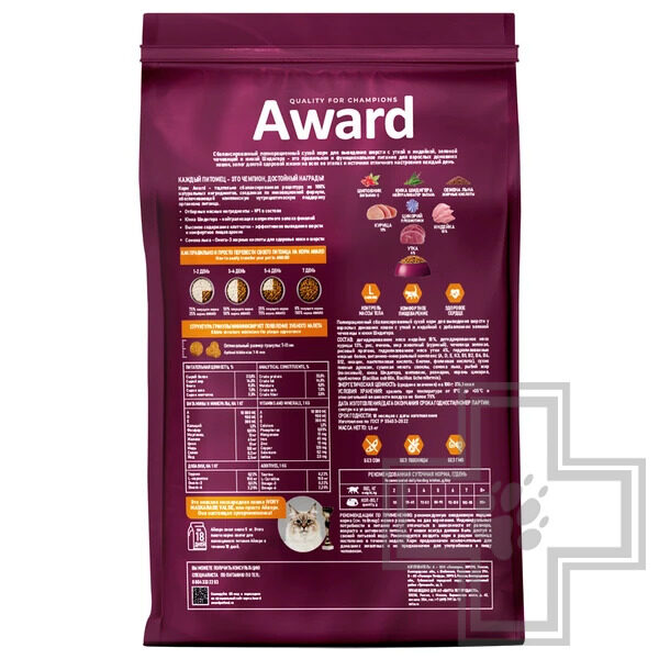 AWARD Hairball & Indoor Корм для взрослых кошек для выведения шерсти, с уткой и индейкой