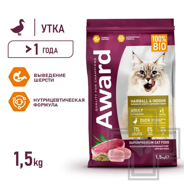 AWARD Hairball & Indoor Корм для взрослых кошек для выведения шерсти, с уткой и индейкой