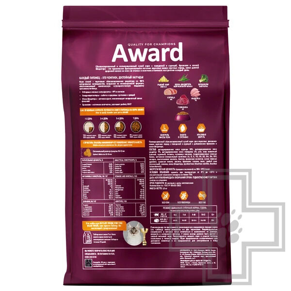 AWARD Indoor Big cats Корм для взрослых кошек крупных пород, с говядиной и курицей