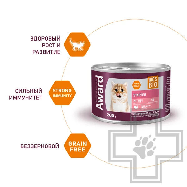 AWARD Консервы для котят до 4 месяцев, беременных и кормящих кошек, паштет из индейки
