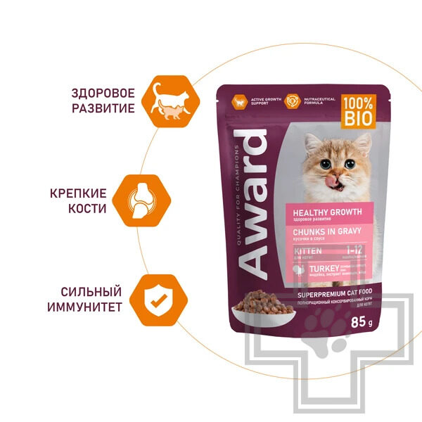 AWARD Healthy growth Пресервы для котят от 1 месяца, кусочки индейки в соусе