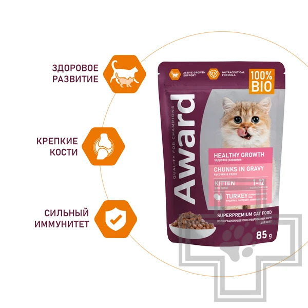 AWARD Healthy growth Пресервы для котят от 1 месяца, кусочки индейки в соусе