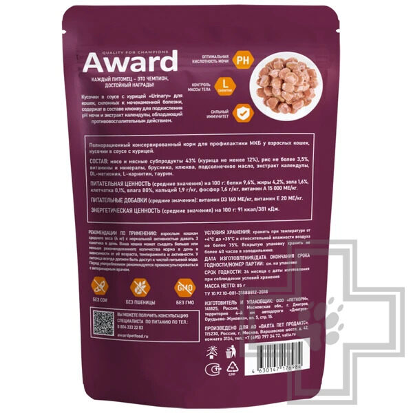 AWARD Urinary Пресервы для взрослых кошек для профилактики МКБ, кусочки курицы в соусе AWARD Urinary Пресервы для взрослых кошек для профилактики МКБ, кусочки курицы в соусе