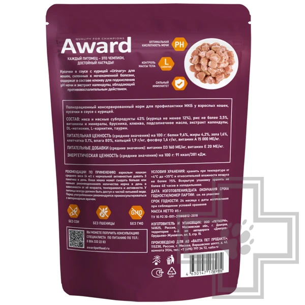 AWARD Urinary Пресервы для взрослых кошек для профилактики МКБ, кусочки курицы в соусе