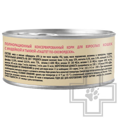 Мнямс Деликатес Консервы для кошек, с индейкой и тыквой