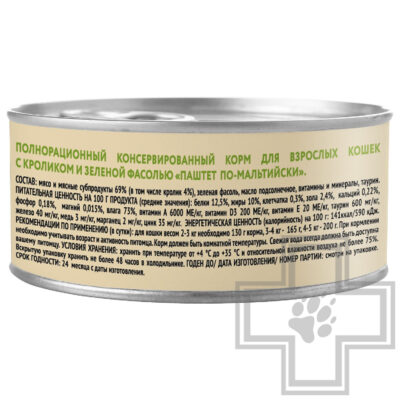 Мнямс Деликатес Консервы для кошек, с кроликом и зеленой фасолью