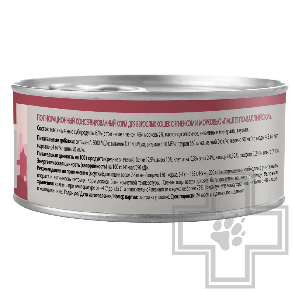 Мнямс Деликатес Консервы для кошек, с ягненком и морковью