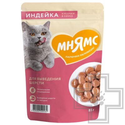 Мнямс На каждый день Пресервы для выведения шерсти для кошек, с индейкой в соусе