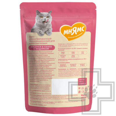 Мнямс На каждый день Пресервы для выведения шерсти для кошек, с индейкой в соусе