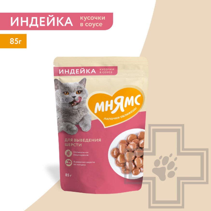 Мнямс На каждый день Пресервы для выведения шерсти для кошек, с индейкой в соусе