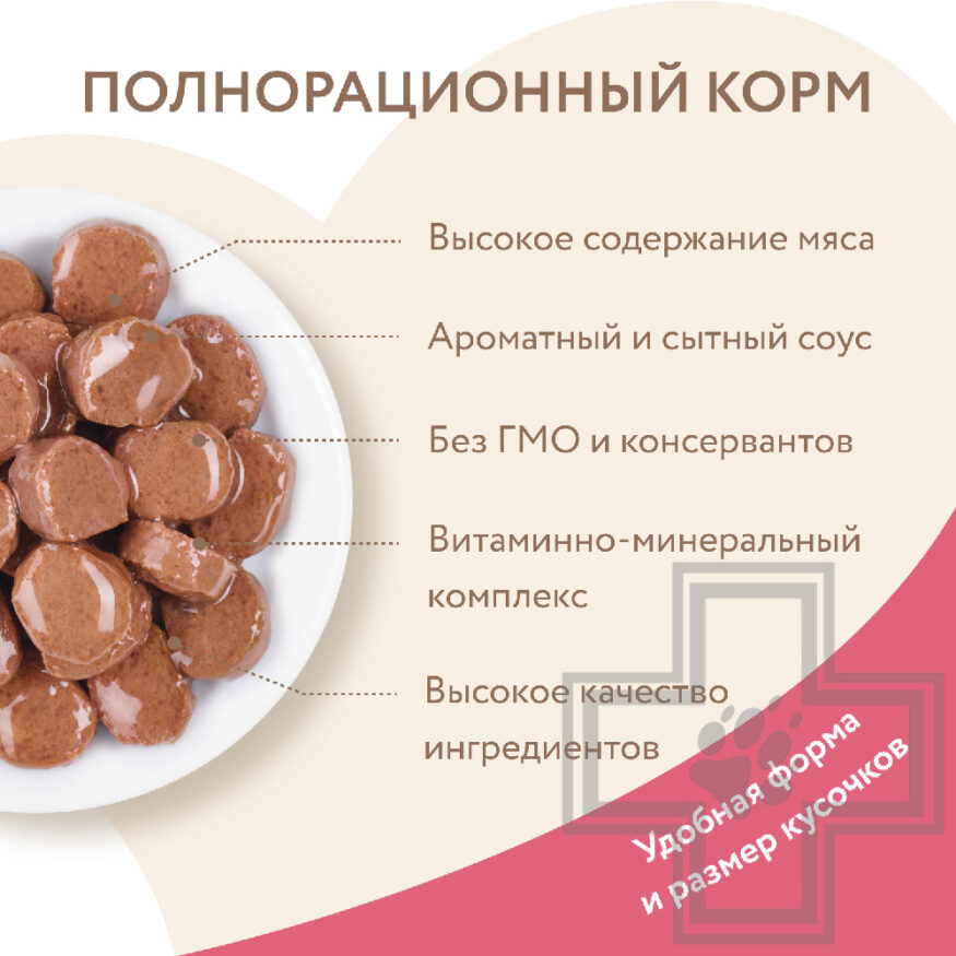 Мнямс На каждый день Пресервы для выведения шерсти для кошек, с индейкой в соусе