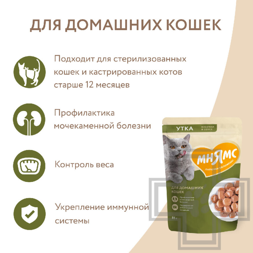 Мнямс На каждый день Пресервы для домашних кошек, с уткой в соусе