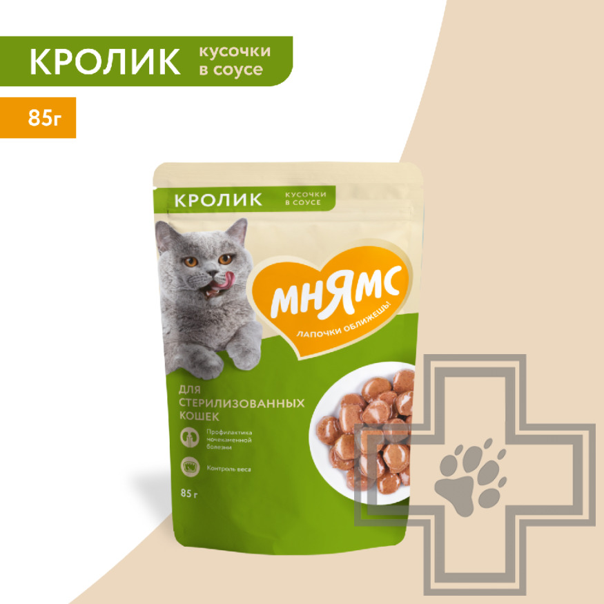 Мнямс На каждый день Пресервы для стерилизованных кошек, с кроликом в соусе