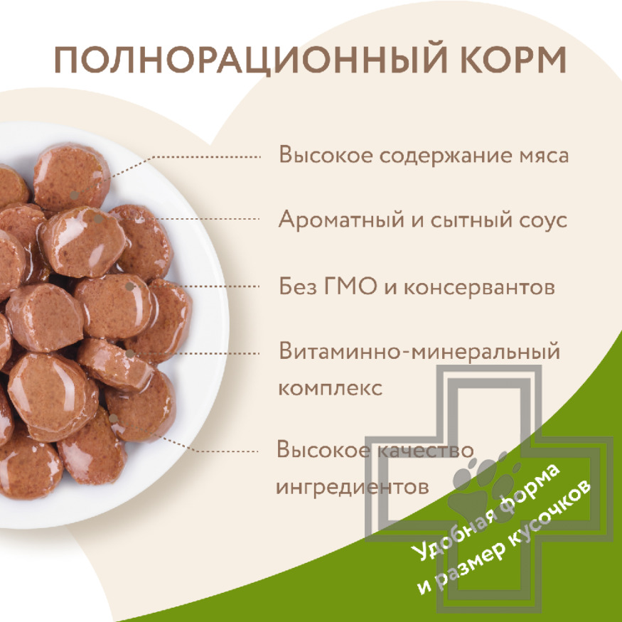 Мнямс На каждый день Пресервы для стерилизованных кошек, с кроликом в соусе