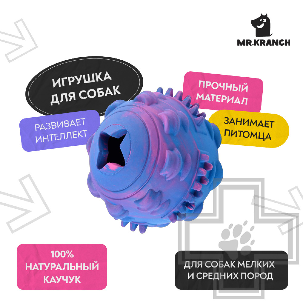 Mr.Kranch Мяч не ароматизированный для собак, разноцветный