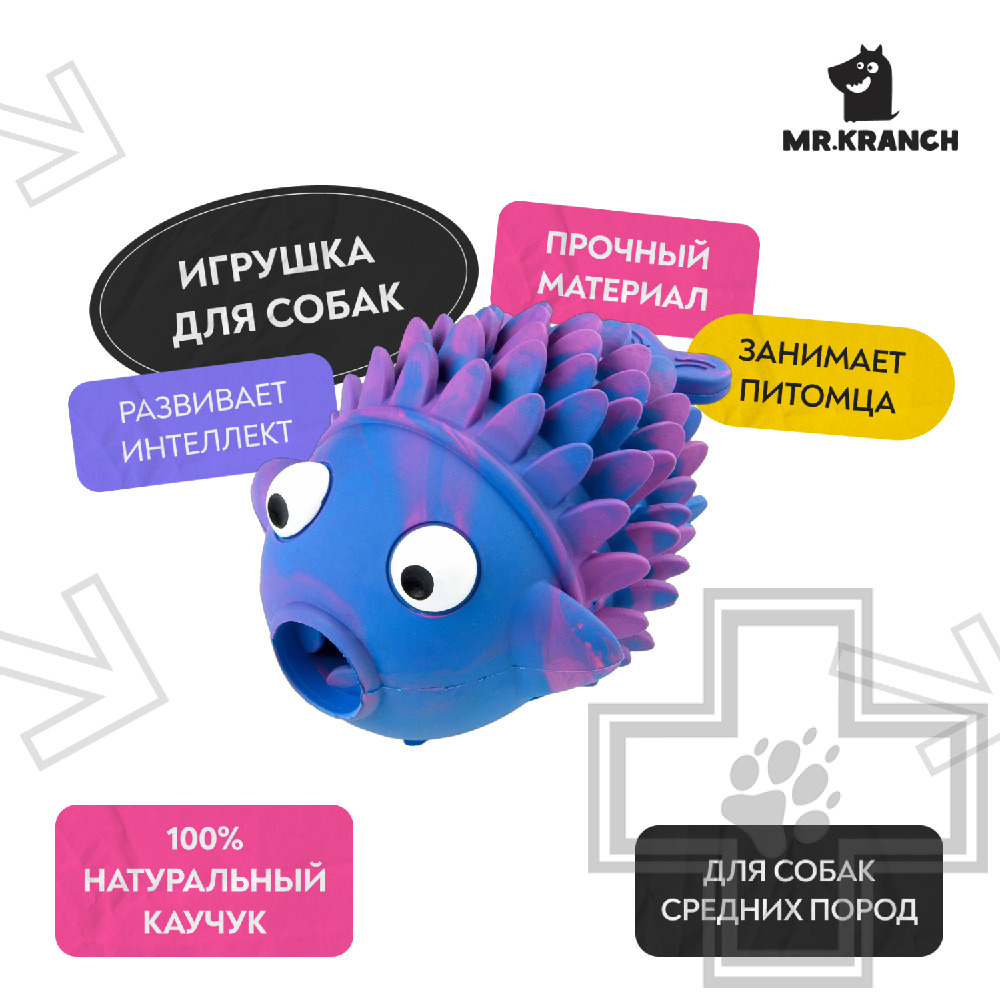 Mr.Kranch Игрушка резиновая "Рыба-ерш" не ароматизированная для собак, разноцветная