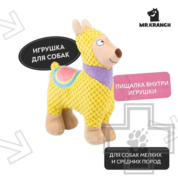 Mr.Kranch Игрушка плюшевая "Лама" с пищалкой для собак, желтая Mr.Kranch Игрушка плюшевая "Лама" с пищалкой для собак, желтая