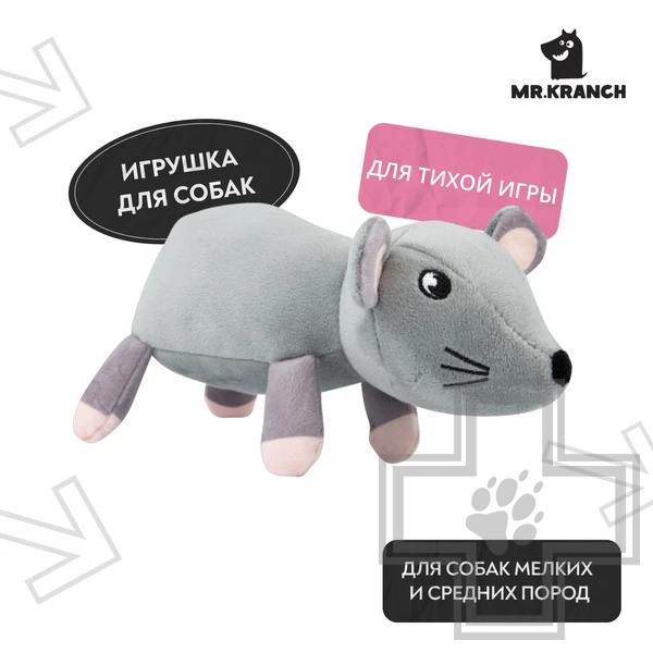 Mr.Kranch Игрушка плюшевая "Мышь" для собак, серая