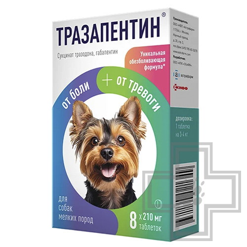 Тразапентин Таблетки от боли и тревоги для собак мелких пород