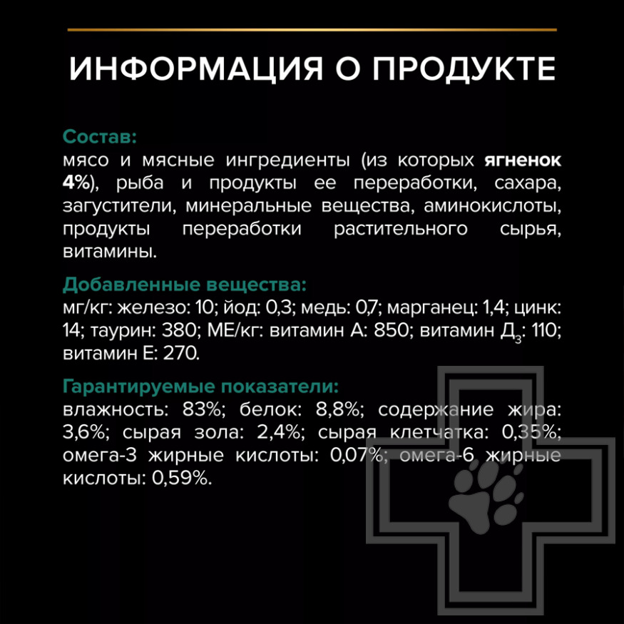 Pro Plan Maintenance Adult Пресервы для взросых кошек, ягненок в желе