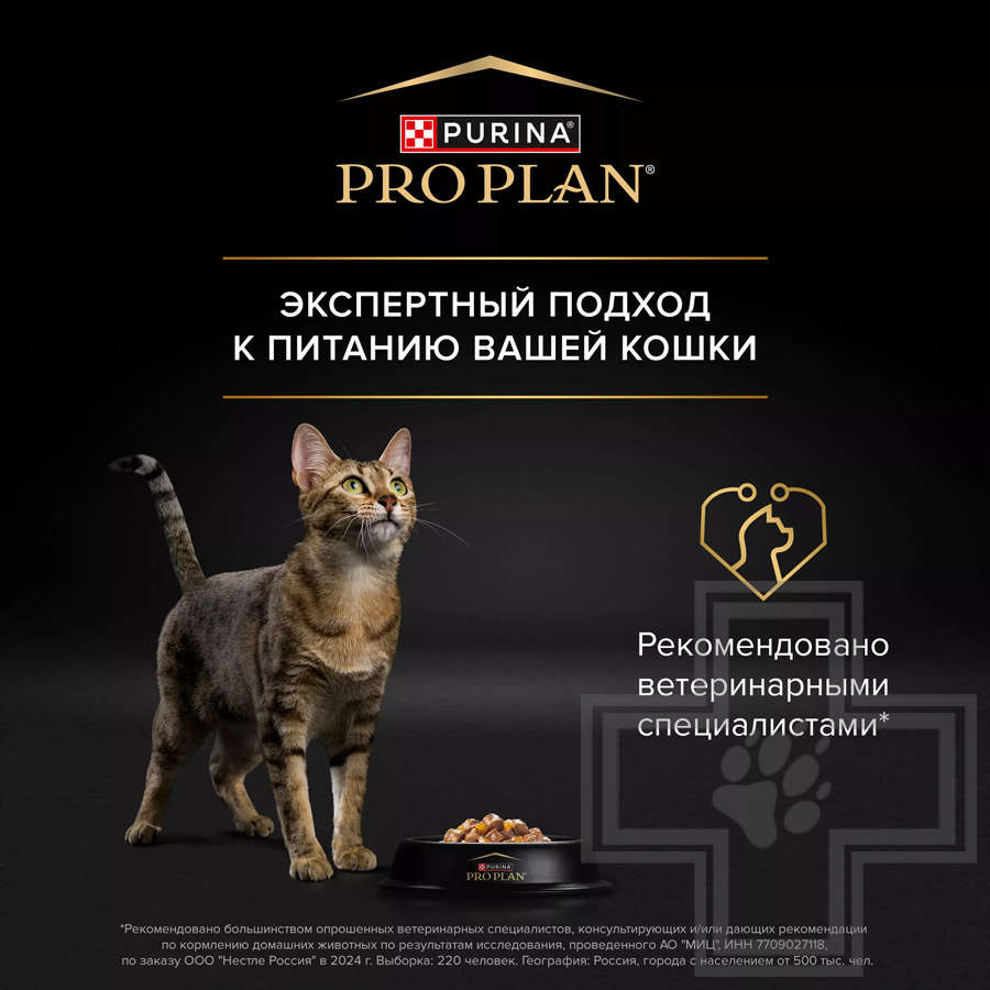 Pro Plan Healthy Start Kitten Пресервы для котят до года, курица в желе