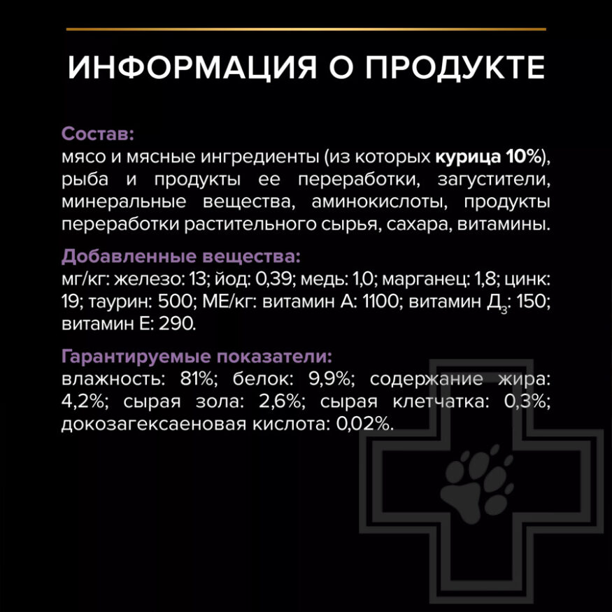 Pro Plan Healthy Start Kitten Пресервы для котят до года, курица в желе Pro Plan Healthy Start Kitten Пресервы для котят до года, курица в желе