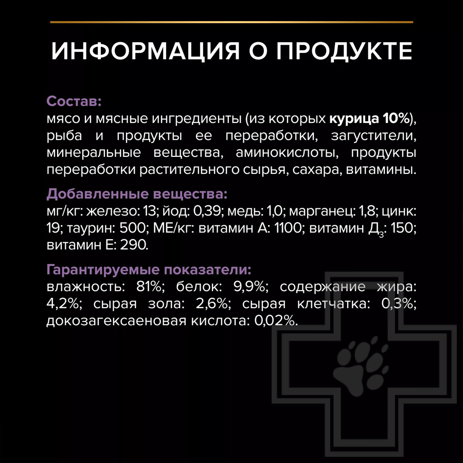 Pro Plan Healthy Start Kitten Пресервы для котят до года, курица в желе